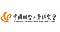 industry fair shanghai